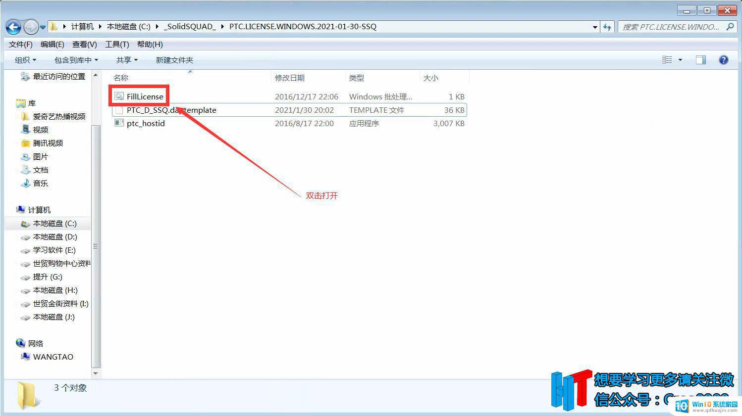 core8.0安装教程 Creo 8.0安装步骤及激活教程详解（附带安装包）