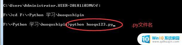 python在cmd运行中无法运行 如何在命令提示符中调用Python执行.py文件