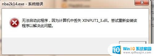 xinput1-3dll xinput1-3.dll下载官方版