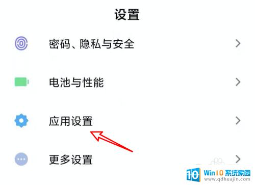 手机企业微信怎么双开 小米手机企业微信双开设置教程