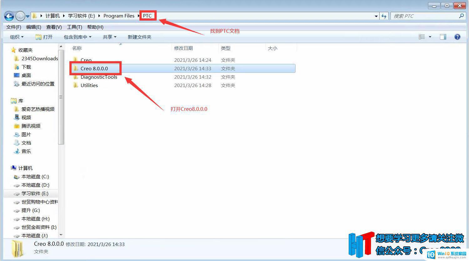 core8.0安装教程 Creo 8.0安装步骤及激活教程详解（附带安装包）