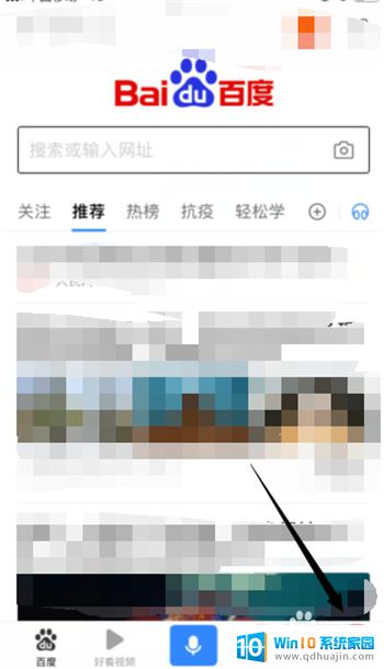 百度如何启动时恢复上次浏览 百度APP如何实现启动时自动恢复上次浏览的网页