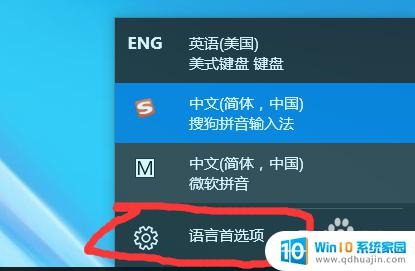 键盘锁定英文输入法 如何在Windows 10中将输入法切换成英文并锁定