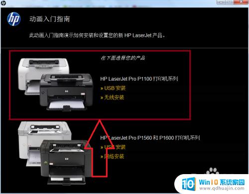 hplaserjetp1108打印机与电脑连接 如何通过USB连接电脑与 HP Laserjet P1108 打印机？