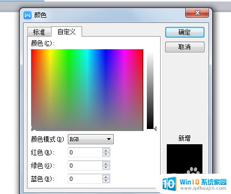 如何把文档背景设置为护眼 如何设置Word文档的背景颜色为护眼模式？