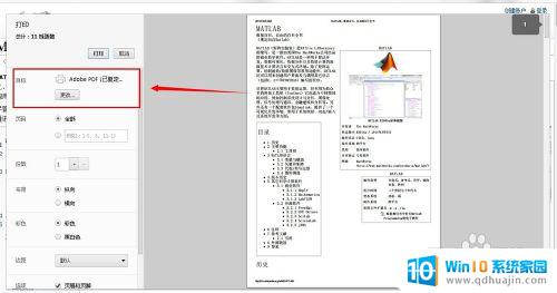 网页打印怎么导出pdf 如何将网页转换为PDF文件