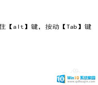 台式电脑怎么切换屏幕 电脑怎么切换屏幕