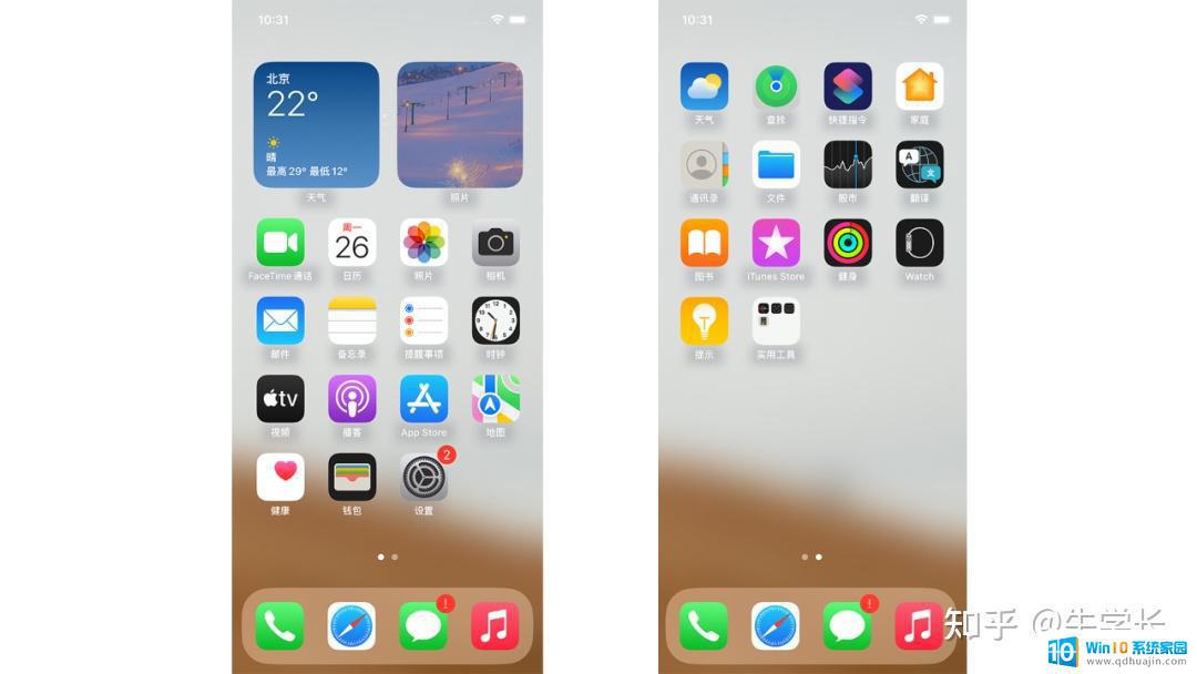 iphone图标文字有阴影 iOS16图标文字阴影无法显示如何解决
