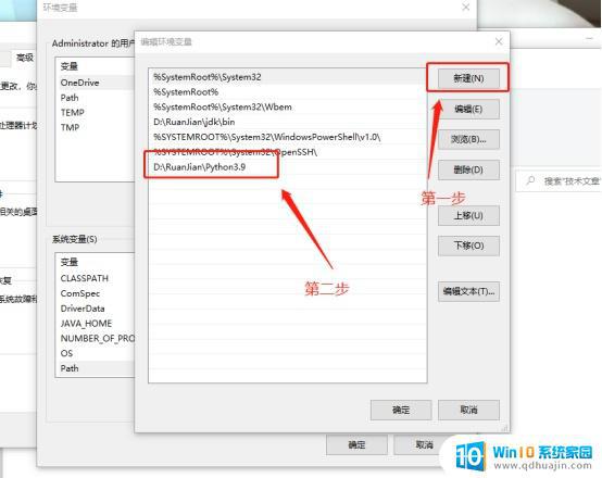 win10 python 环境变量 如何在Windows 10中配置Python环境变量