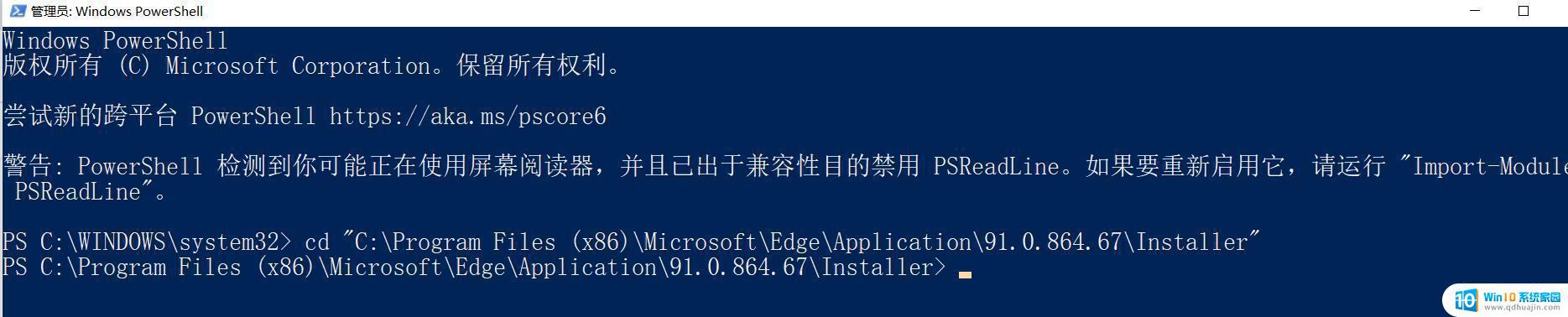 卸载微软浏览器 如何彻底卸载Microsoft Edge浏览器？