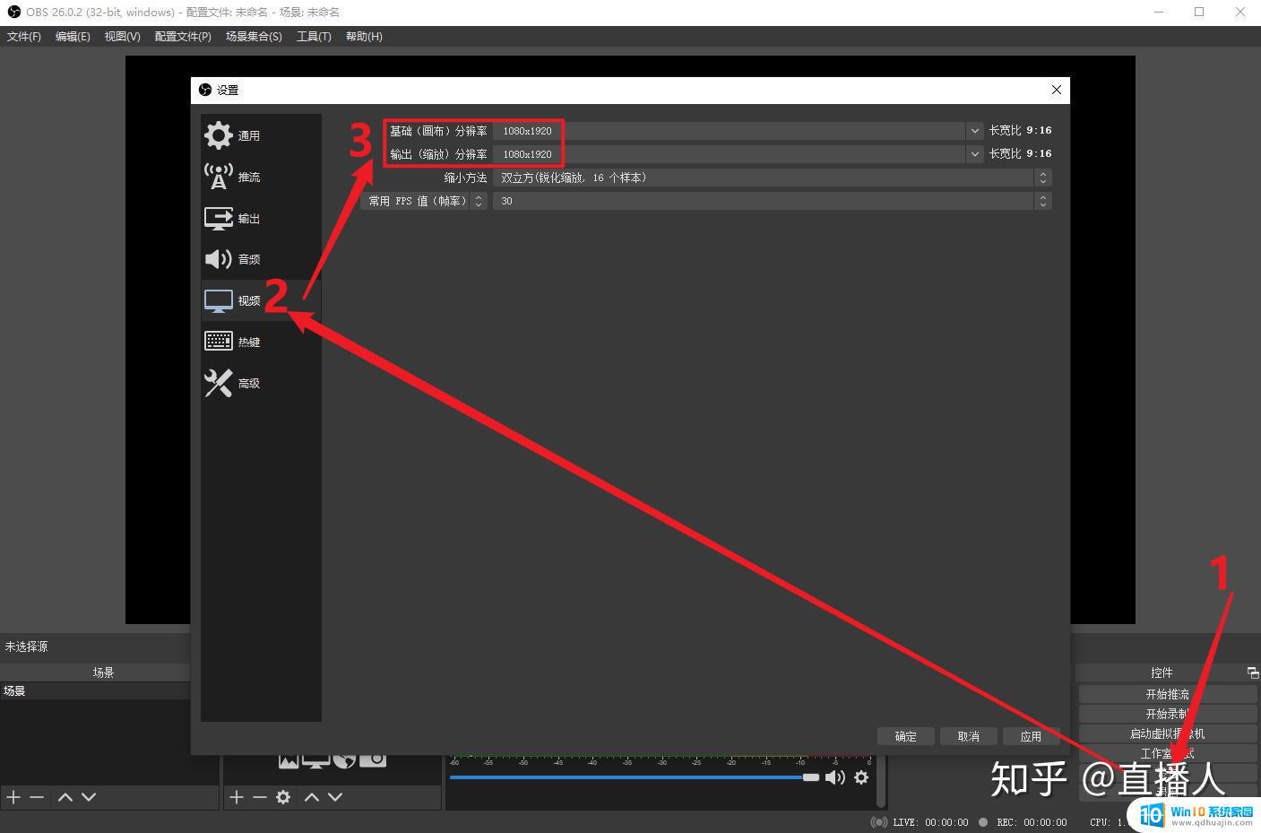 obs怎么调整画面大小 OBS画面布局方案怎么设置