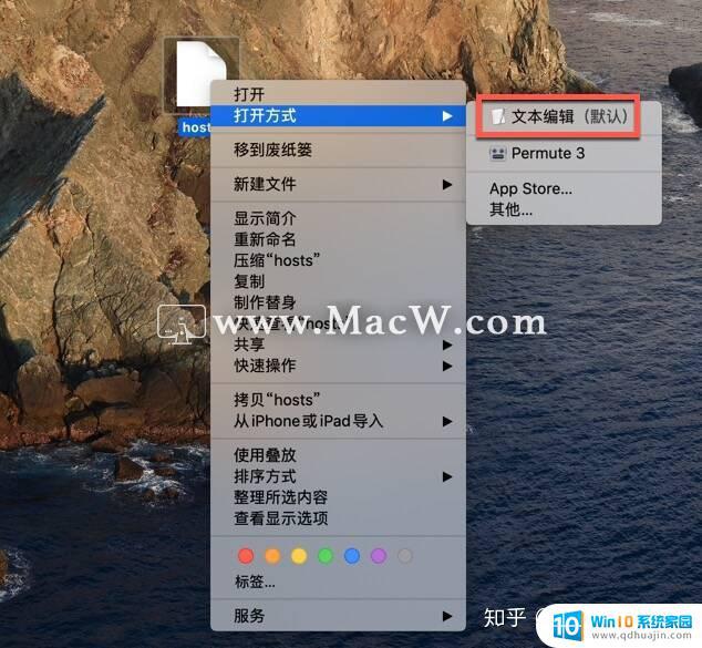 mac 修改host文件 macOS 修改 Hosts 文件 步骤详解