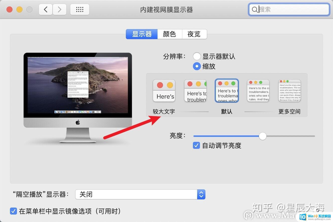 苹果笔记本分辨率是多少 MacOS如何调整屏幕分辨率大小？