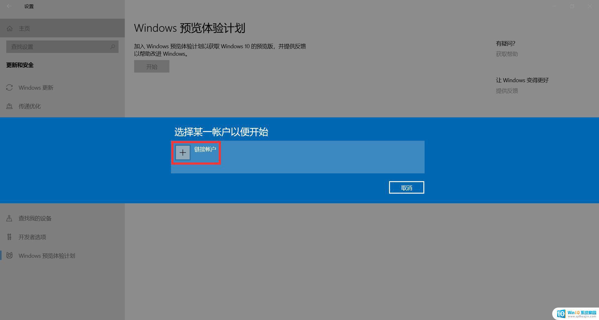 win11预览计划要加入吗 如何下载并安装微软 Windows 10/11 预览体验版