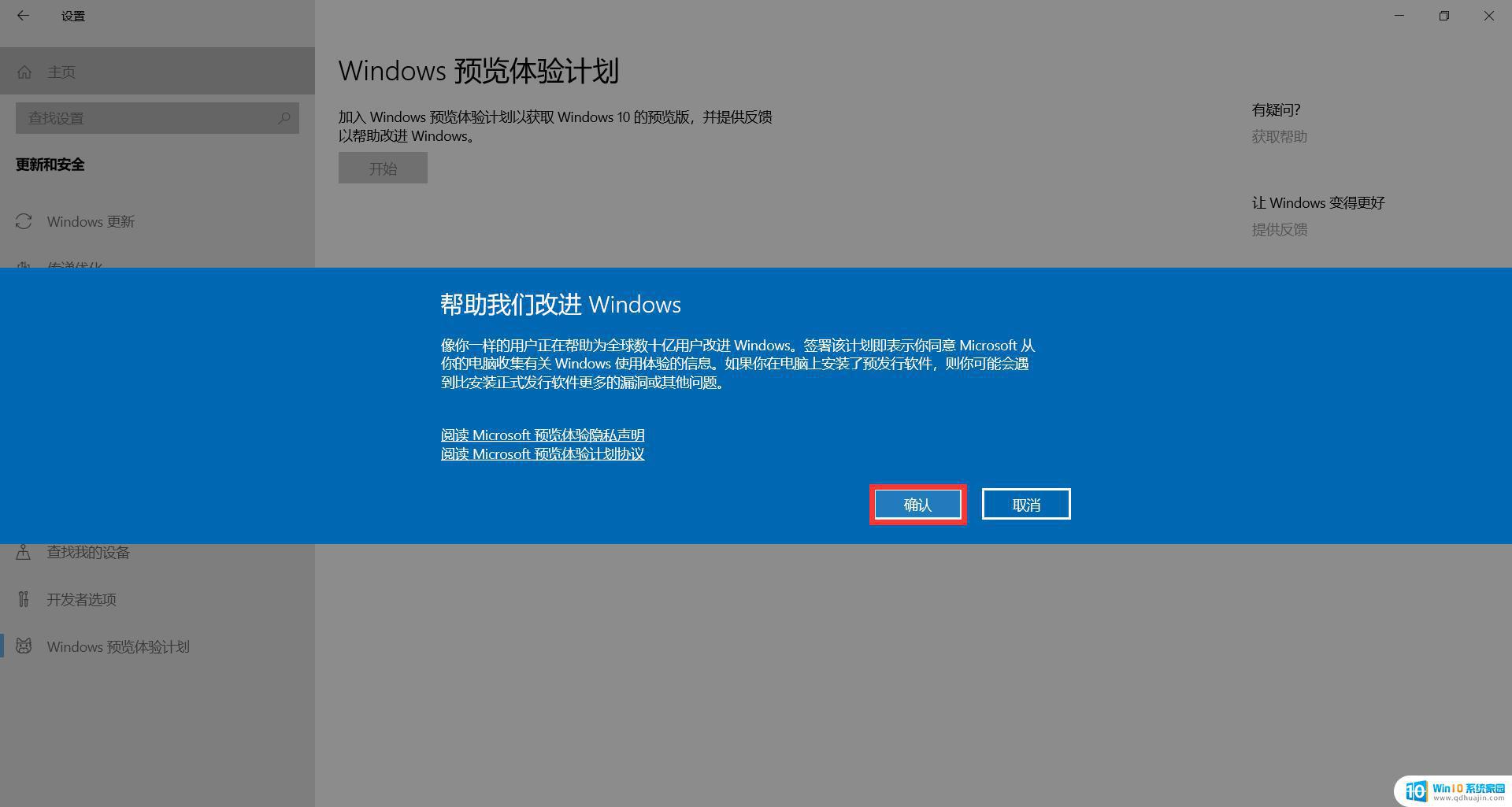 win11预览计划要加入吗 如何下载并安装微软 Windows 10/11 预览体验版