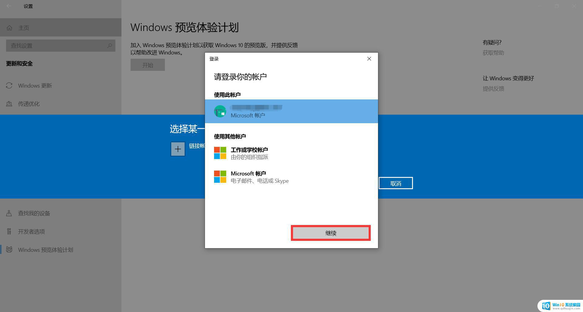 win11预览计划要加入吗 如何下载并安装微软 Windows 10/11 预览体验版