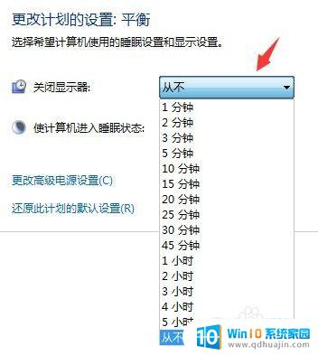 win7电脑自动黑屏怎么设置 win7显示器常亮设置或自动黑屏怎么设定？