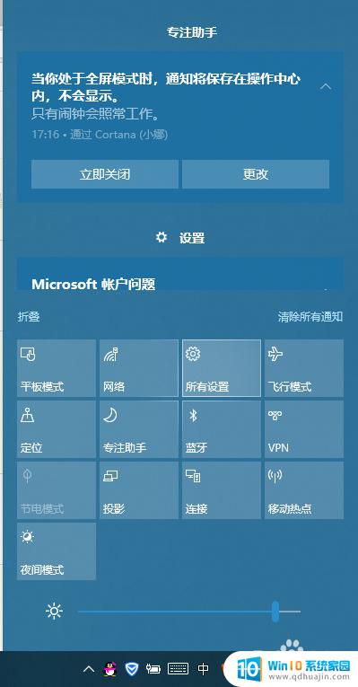 win10的输入法不见了 win10输入法找不到怎么办