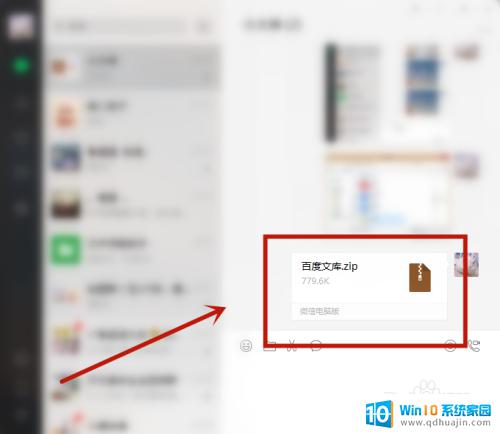 文件夹如何压缩发送微信 如何把文件夹压缩后发送到微信