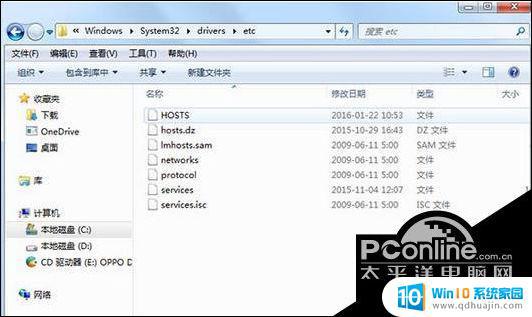 hosts文件清理 Win10如何清理Hosts文件备份