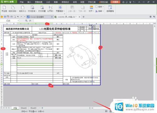 wps excel打印区域设置 WPS表格如何设定打印范围