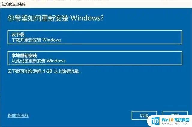windows 恢复出厂 如何在windows10中使用系统还原恢复出厂设置