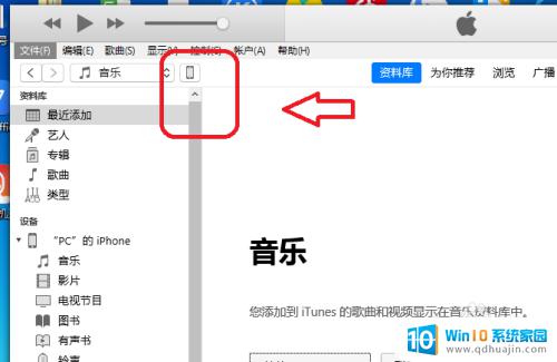 itunes如何更新iphone 如何用iTunes更新iPhone操作系统