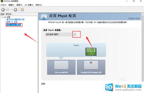 nvidia显卡降频教程 NVIDIA显卡如何调整频率