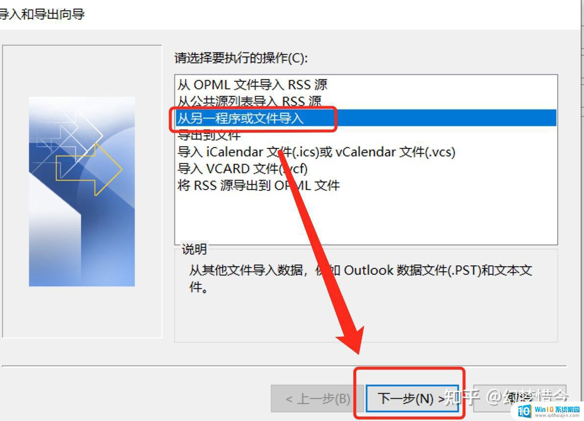 outlook邮箱如何备份邮件 outlook如何存档到本地