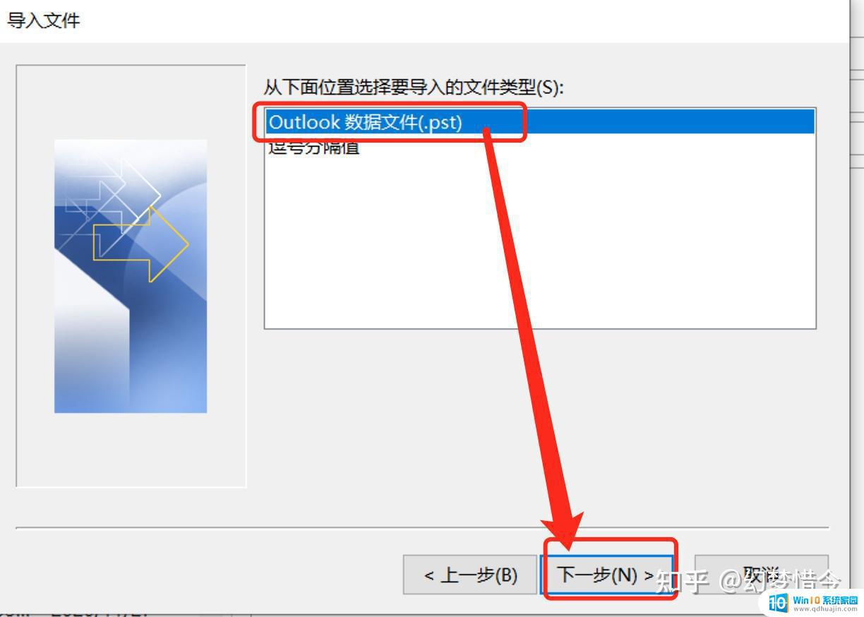 outlook邮箱如何备份邮件 outlook如何存档到本地