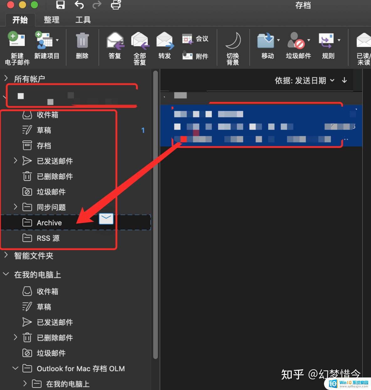 outlook邮箱如何备份邮件 outlook如何存档到本地