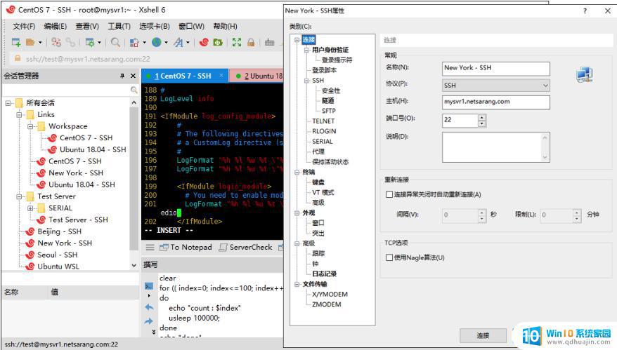 sftp 软件 SSH FTP连接工具推荐