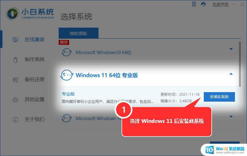 win10推送win11 Windows更新检查Win11没有出现怎么解决