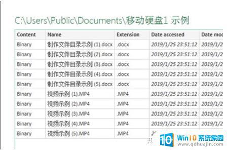 excel插入文件夹 Excel如何生成文件的完整访问路径