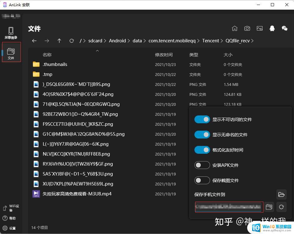 anlink打游戏是怎么设置按键 AnLink3.x使用教程与注意事项