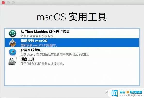 还原macbook MacBook Pro 恢复出厂设置步骤详解