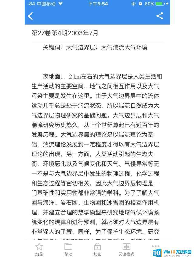 微信扫文字 微信图片转文字识别工具