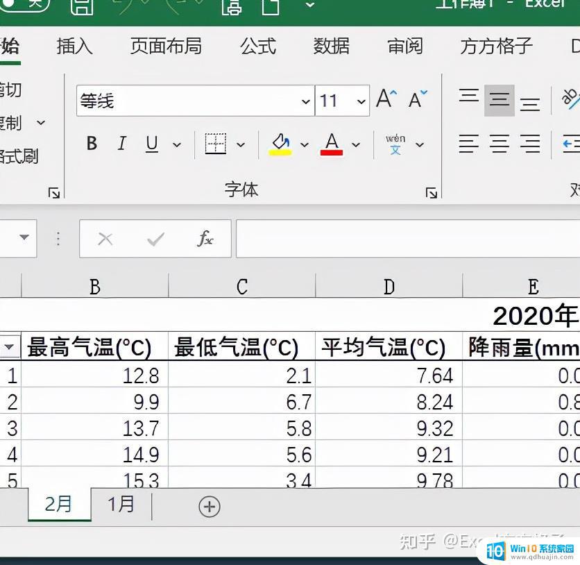 两个表格的数据进行整合合并 Excel如何将两个表格数据合并到一个工作簿中
