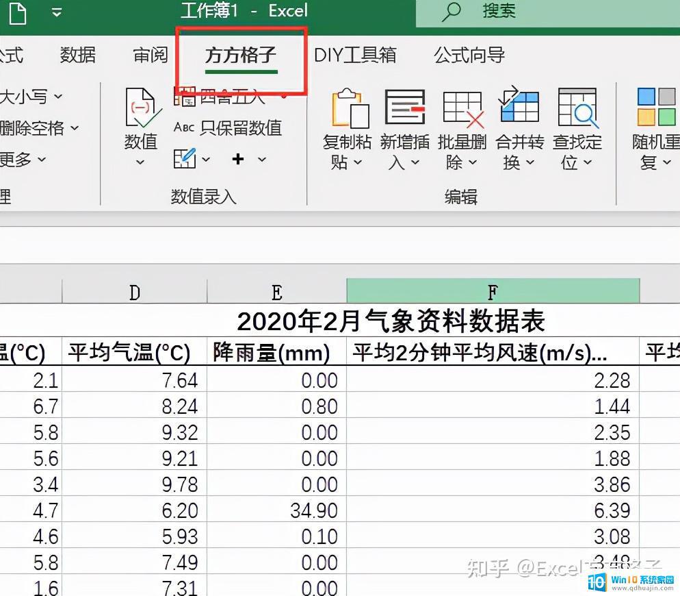 两个表格的数据进行整合合并 Excel如何将两个表格数据合并到一个工作簿中