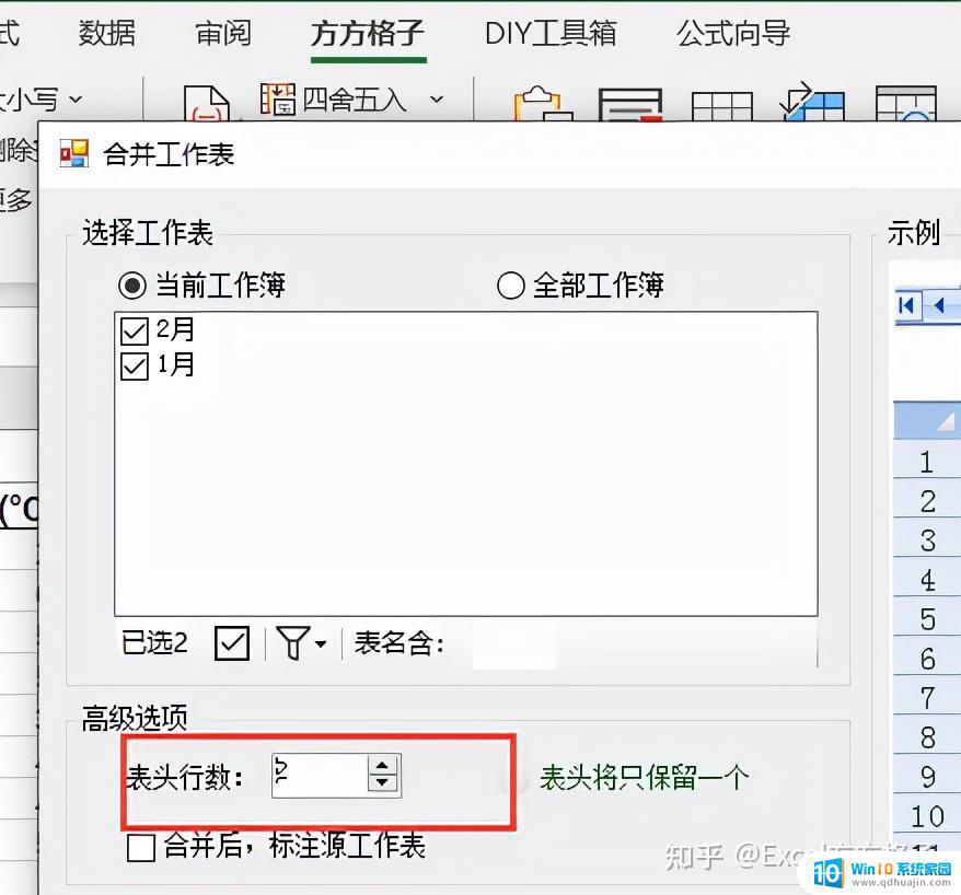 两个表格的数据进行整合合并 Excel如何将两个表格数据合并到一个工作簿中