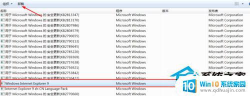 windows7怎么重装ie浏览器 Windows7系统如何卸载并重新安装IE浏览器？