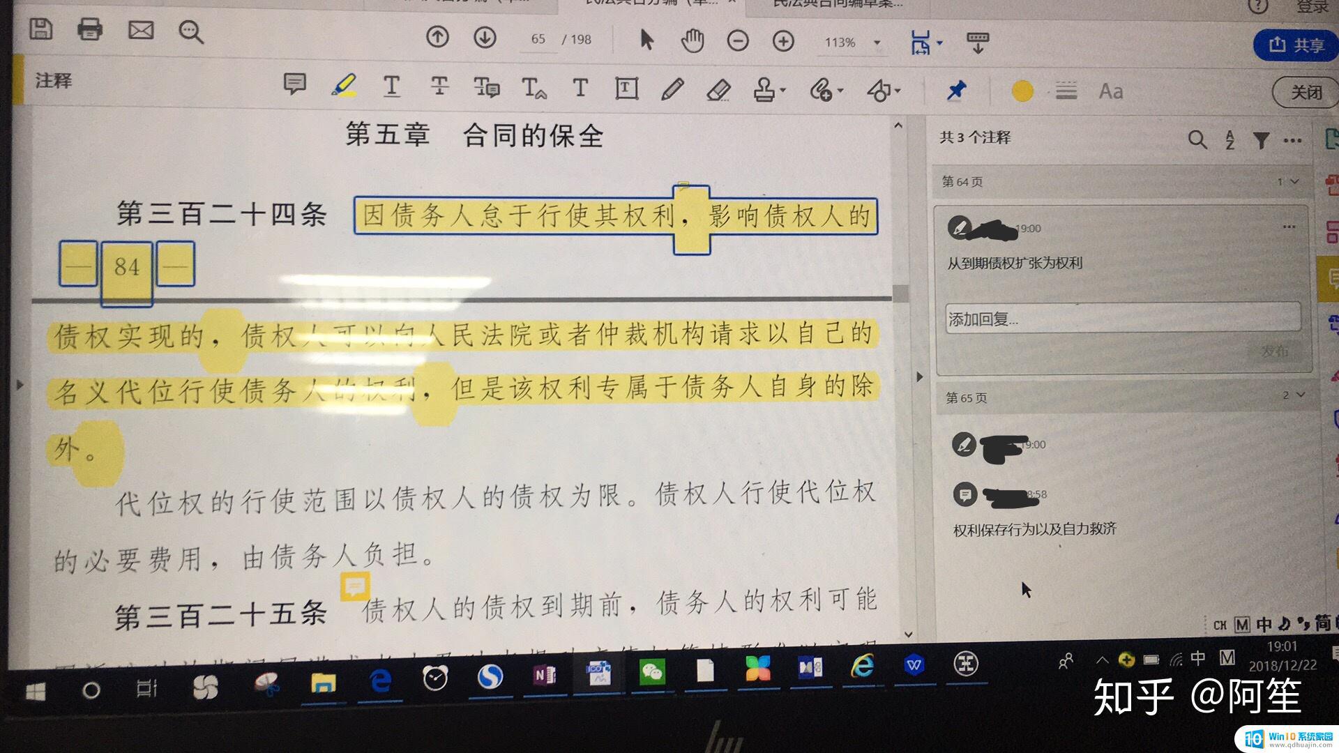 windows做题吗 windows系统电脑手写笔记软件推荐