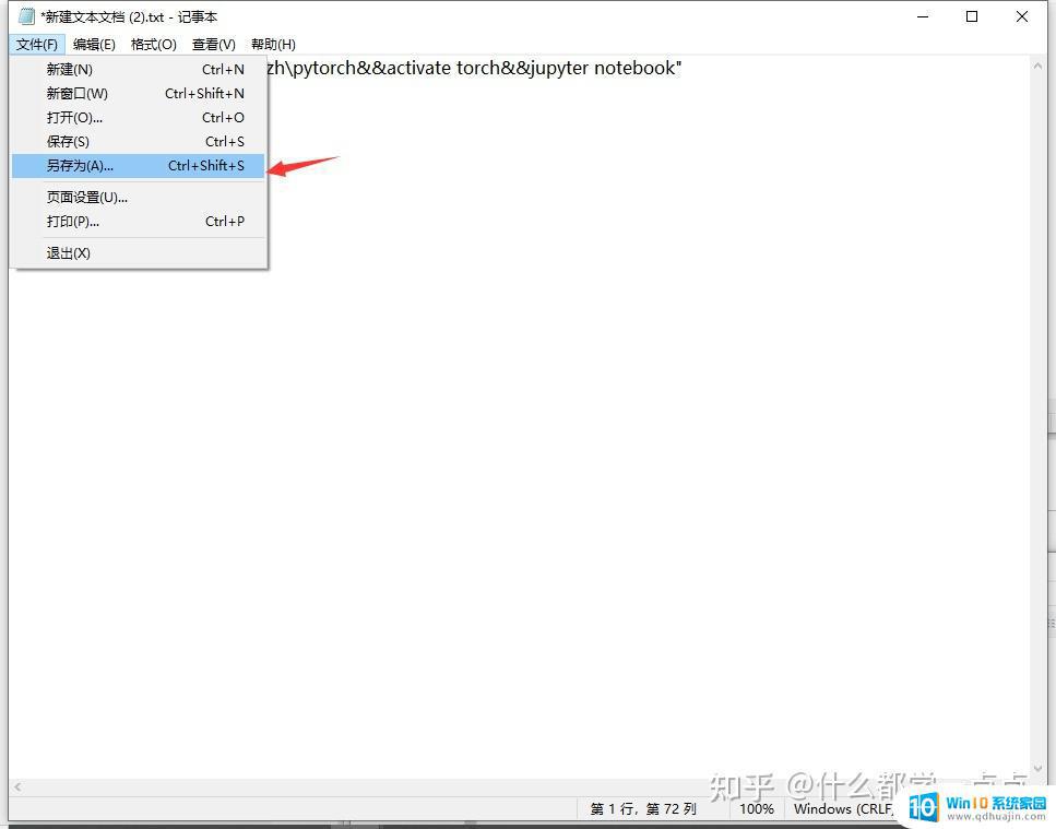 bat打开cmd输入东西 在Windows中使用BAT批处理文件执行CMD命令步骤