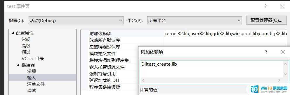 c++ 链接dll C语言编程动态链接库（DLL）如何创建和调用