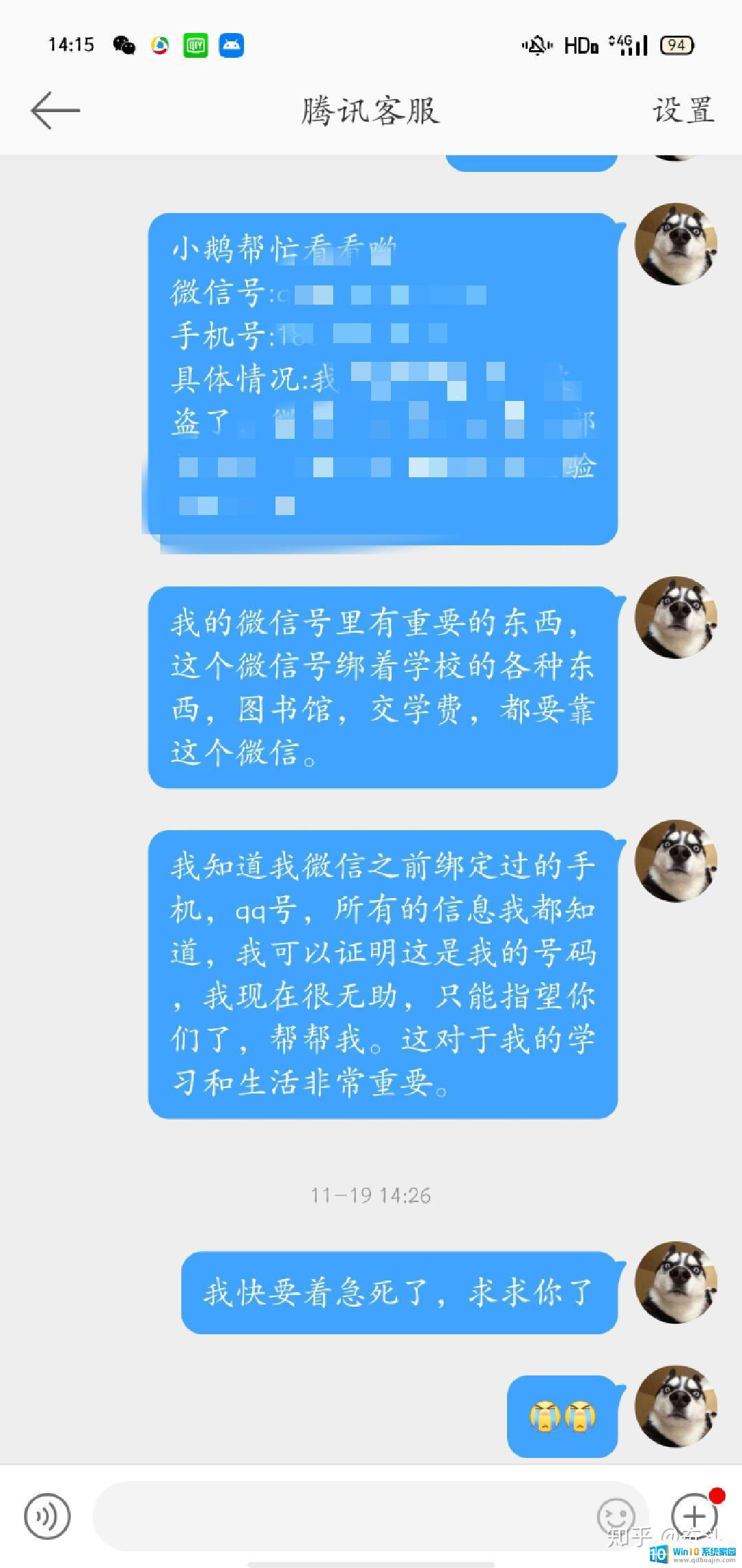 被骗了不能登录微信 微信号被盗了如何找回