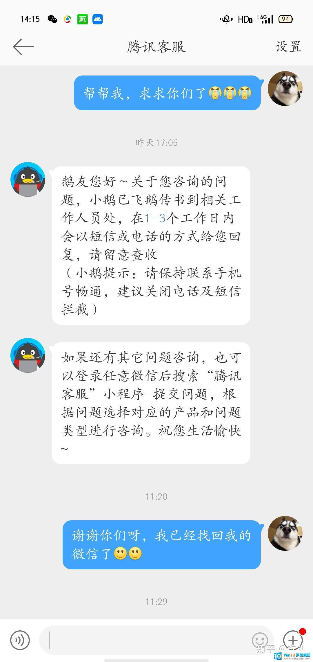 被骗了不能登录微信 微信号被盗了如何找回