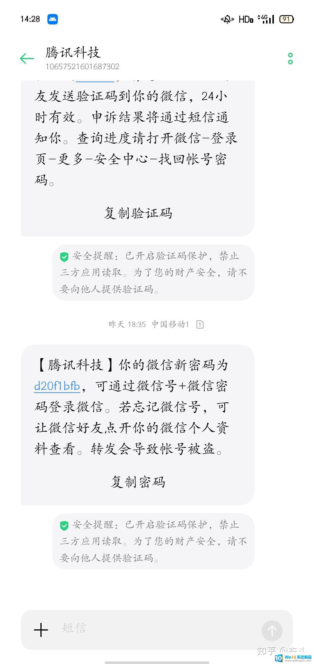 被骗了不能登录微信 微信号被盗了如何找回