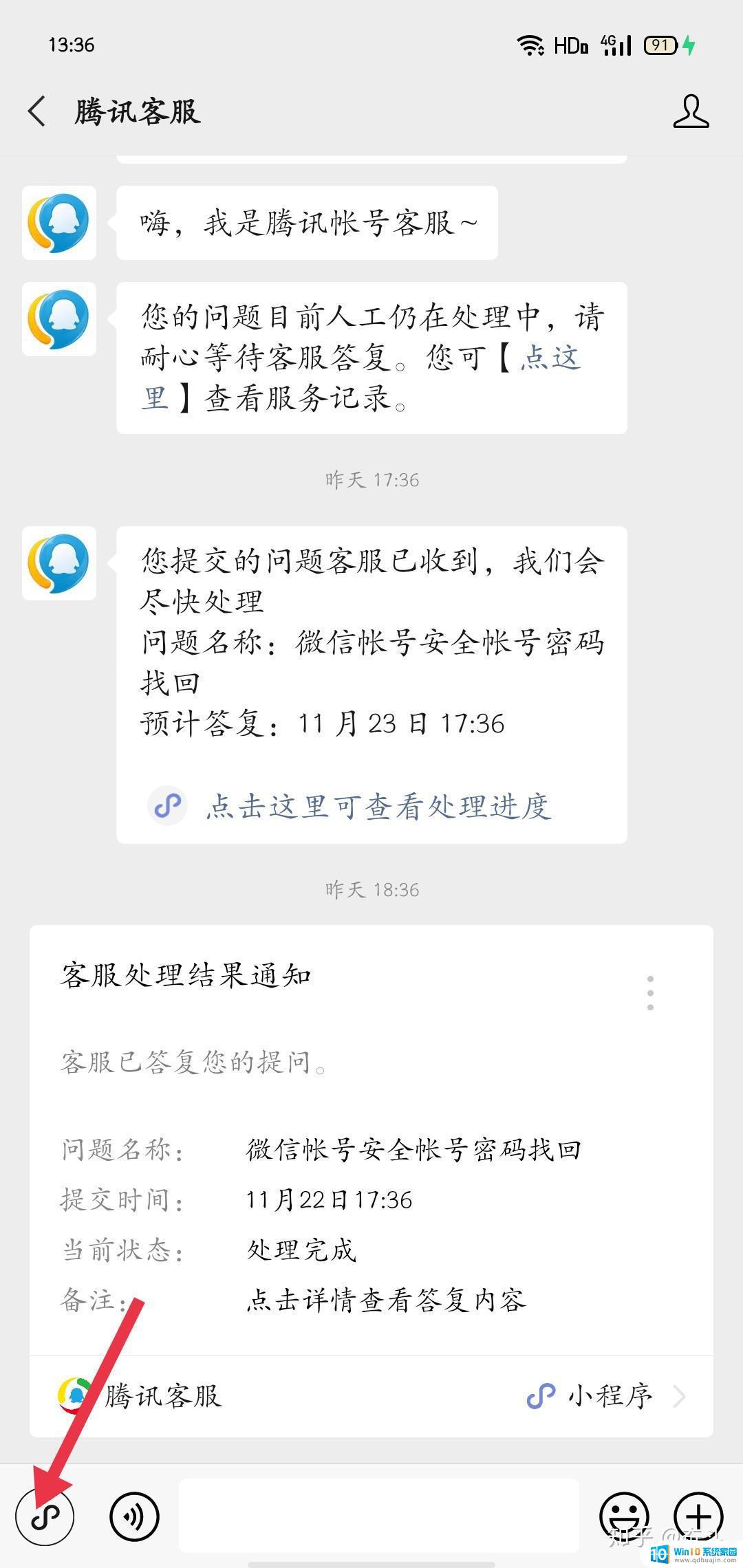 被骗了不能登录微信 微信号被盗了如何找回