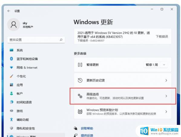 win11重置后无法进入系统 Win11如何进行系统恢复