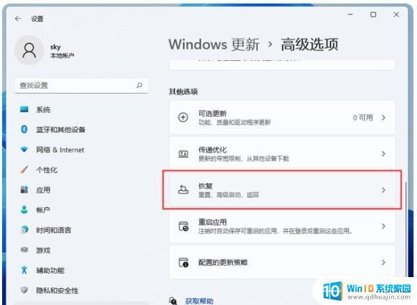 win11重置后无法进入系统 Win11如何进行系统恢复